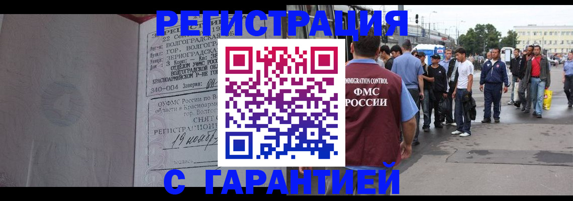 купить прописку в Александровске-Сахалинском