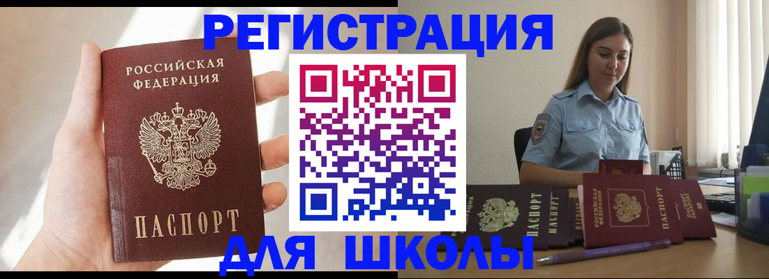 прописка поиск в Александровске-Сахалинском