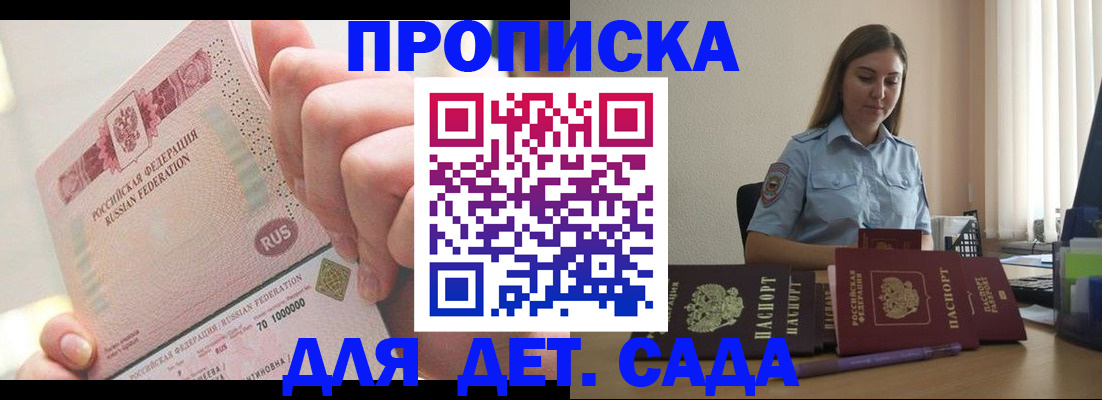 временная регистрация для всех в Александровске-Сахалинском