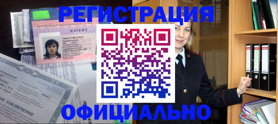 временная регистрация недорого в Александровске-Сахалинском