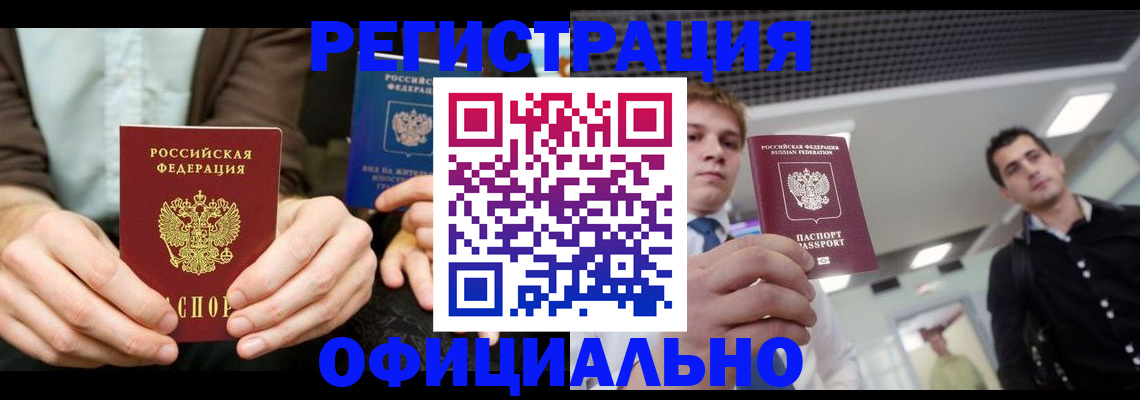 временная регистрация для школы в Александровске-Сахалинском