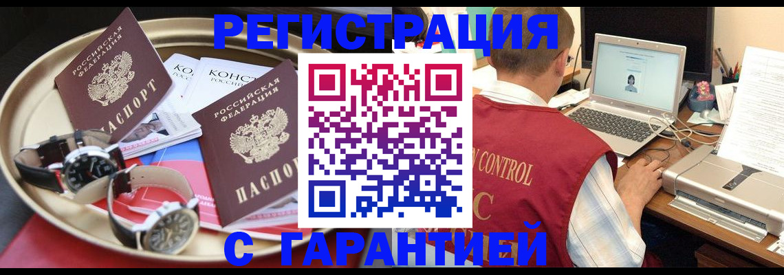 прописка регистрация в Александровске-Сахалинском