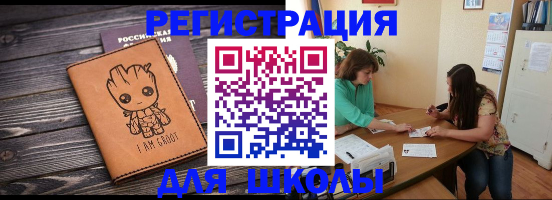 прописка в Александровске-Сахалинском