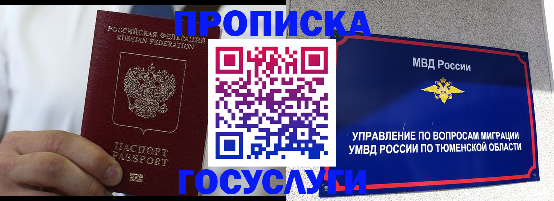 временная регистрация госуслуги в Александровске-Сахалинском